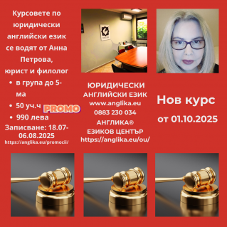 Езиков център Англика